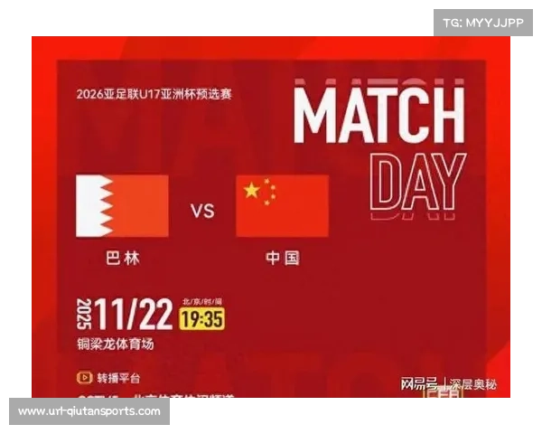 万项传射建功，中国U17队25分钟内三球击溃巴林
